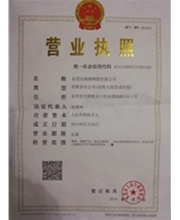 營業(yè)執(zhí)照